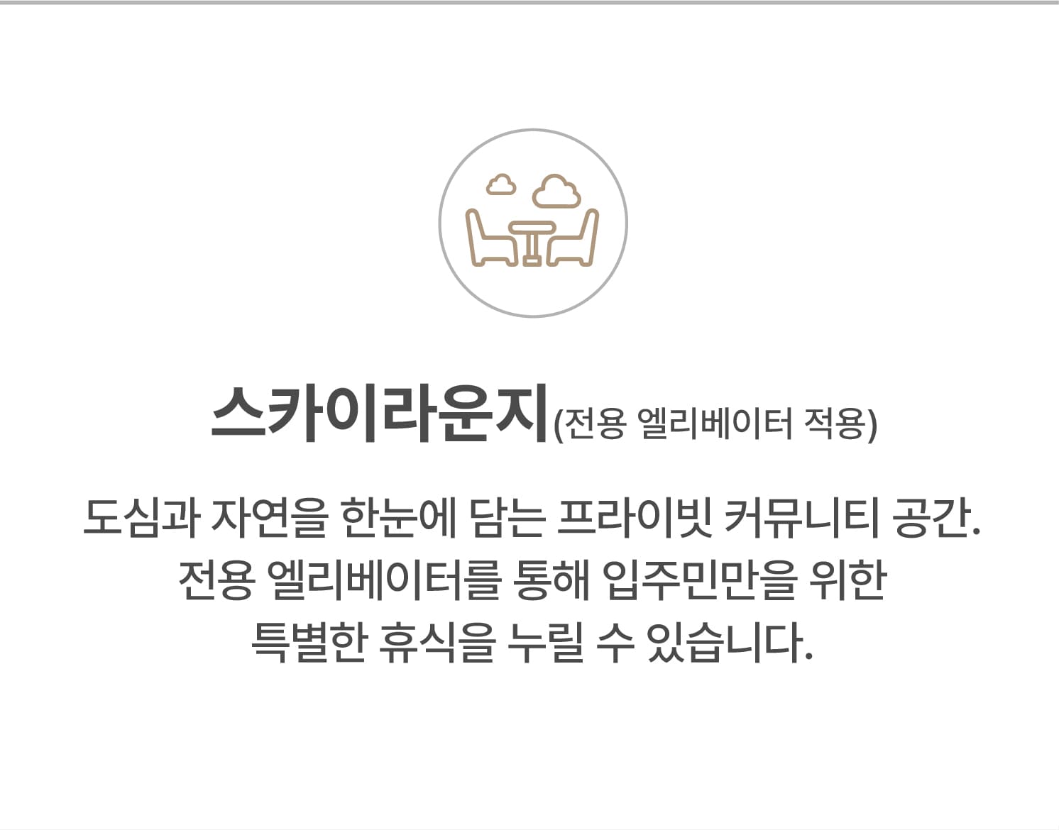 특화설계 모바일 이미지 1