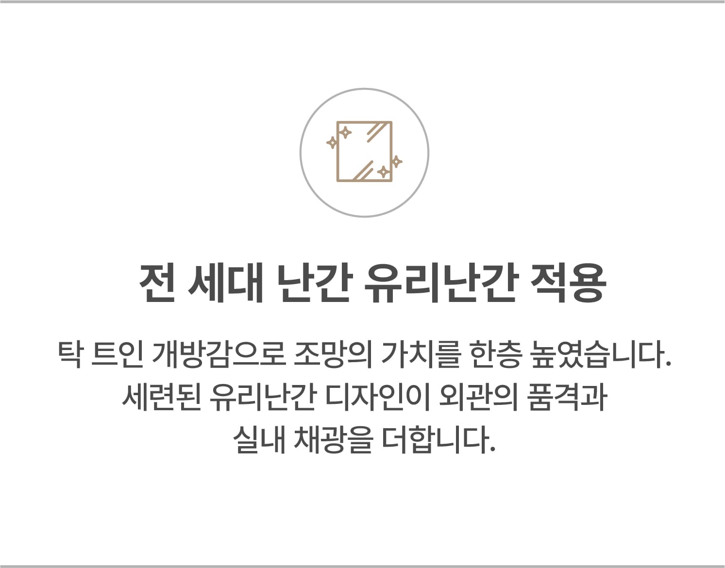특화설계 모바일 이미지 2