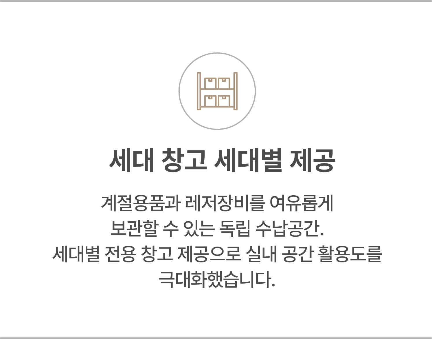 특화설계 모바일 이미지 3