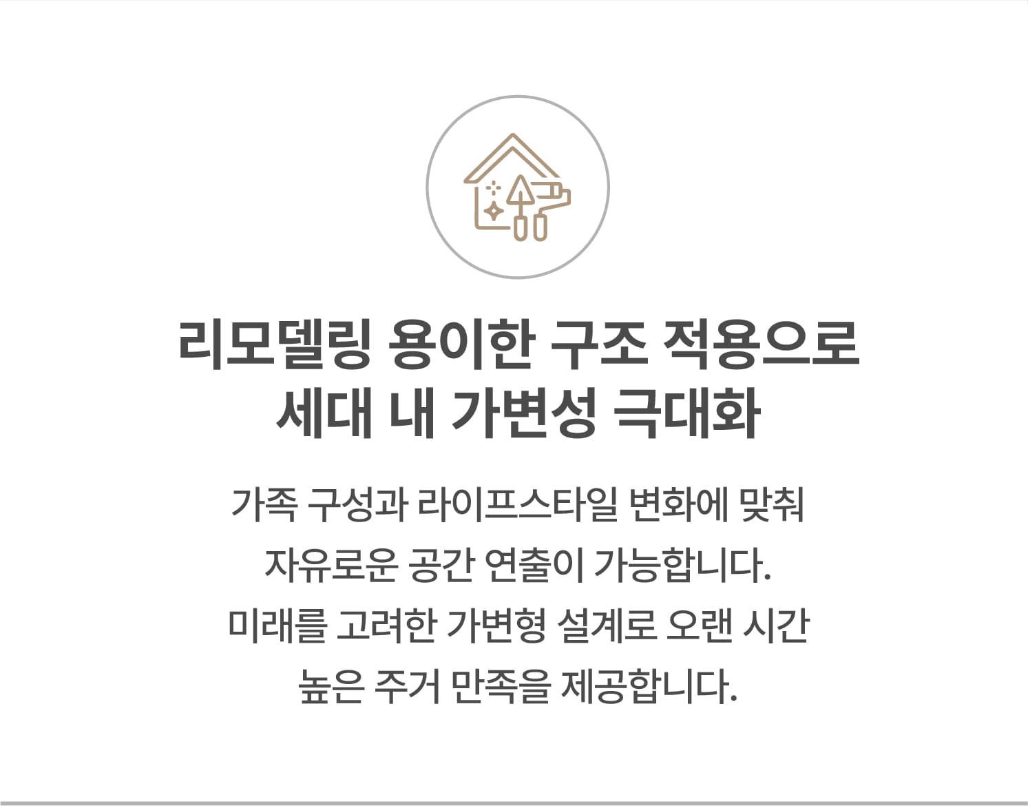 특화설계 모바일 이미지 4