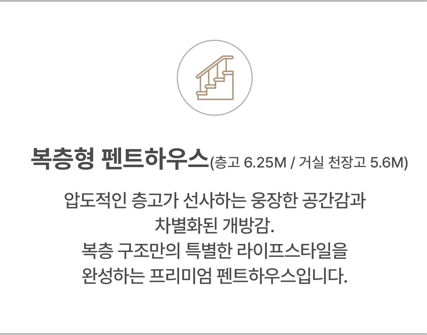 특화설계 모바일 이미지 6