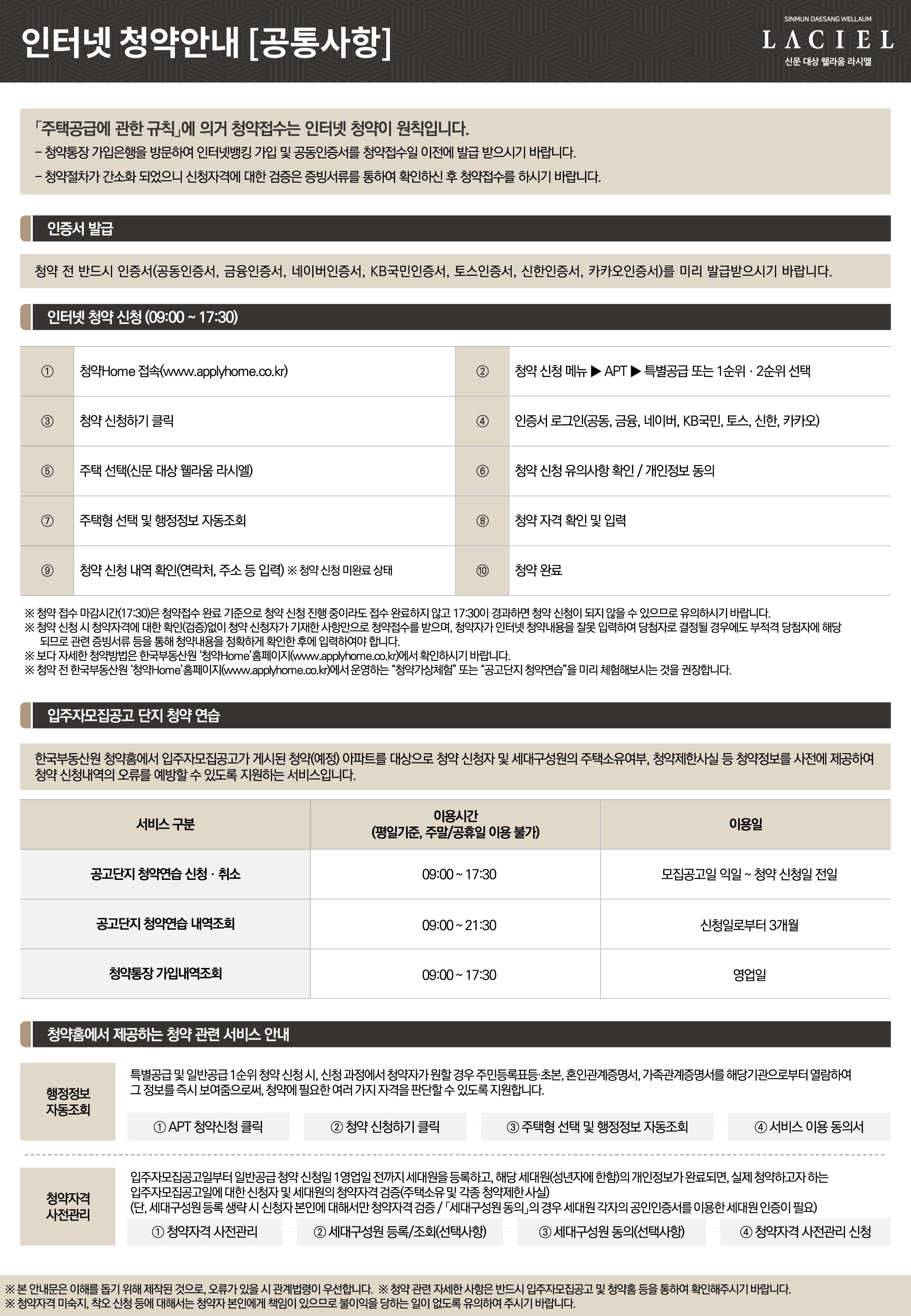 온라인청약 1